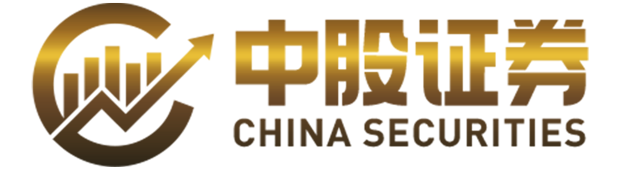 中股证券-透明规则可验证更可靠！